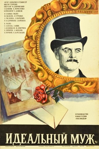 Póster de Идеальный муж