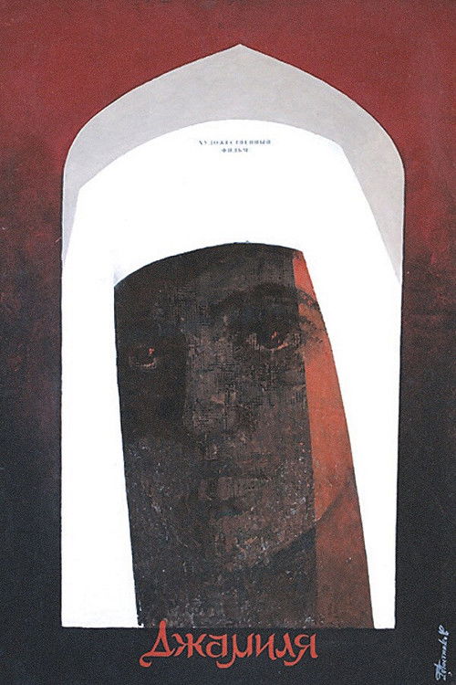 Póster de Dzhamilya