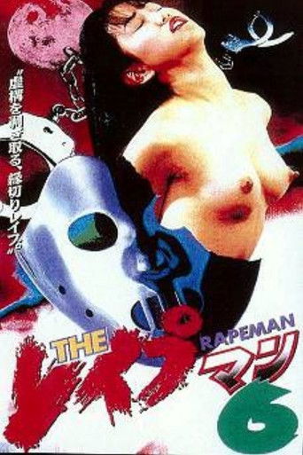 Póster de The Rapeman 6