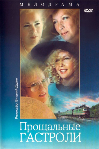 Póster de Farewell Tour