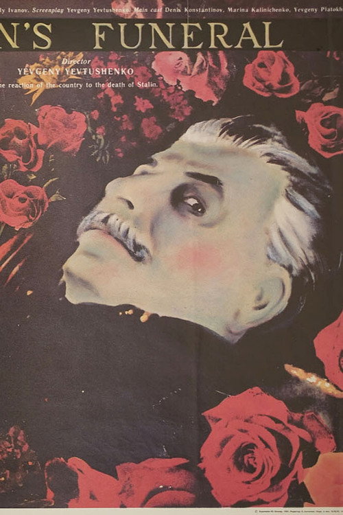Póster de Похороны Сталина