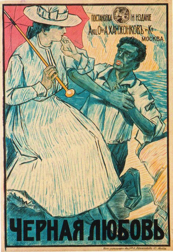 Póster de Чёрная любовь