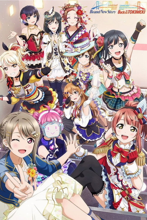 Póster de ラブライブ！虹ヶ咲学園スクールアイドル同好会 2nd Live!