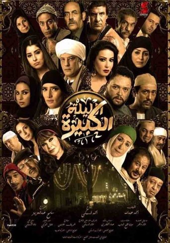 Póster de The Night of the Carnival