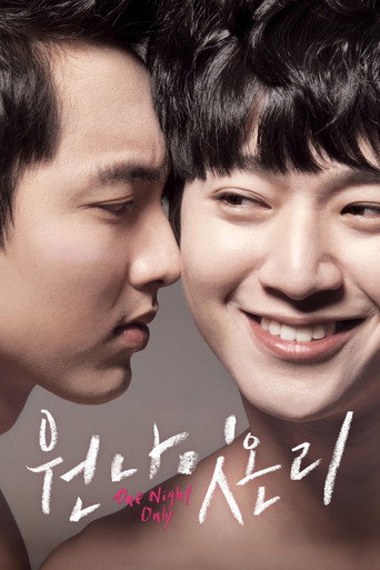 Póster de 원나잇온리