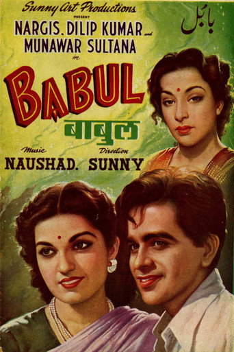 Póster de बाबुल