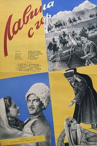 Póster de Лавина с гор