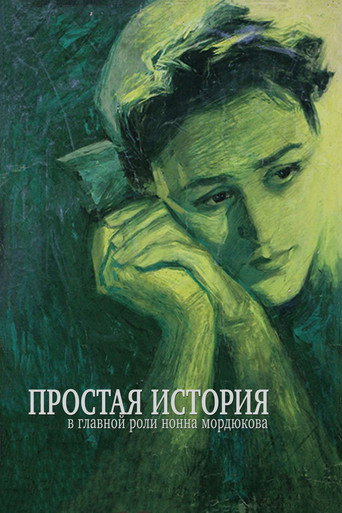 Póster de A Simple Story