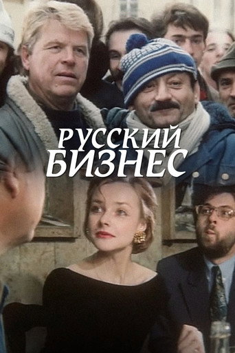 Póster de Русский Бизнес