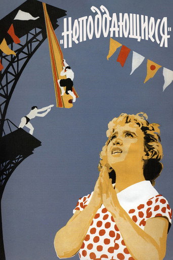 Póster de The Unamenables