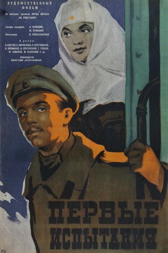 Póster de First Trials