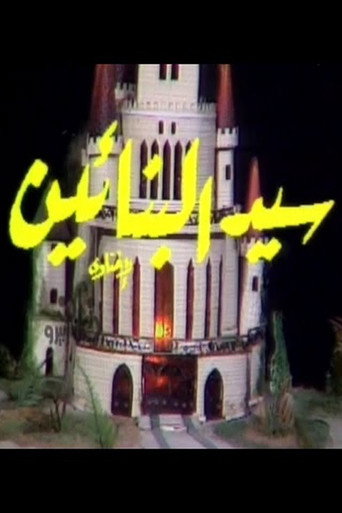 Póster de The Master Builder