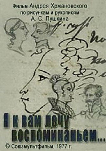 Póster de I Am Flying to You as a Memory...