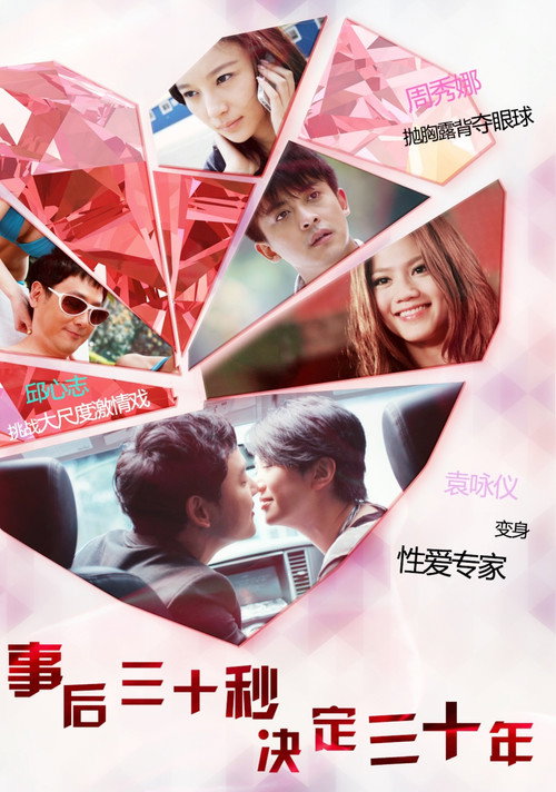 Póster de 有招沒招