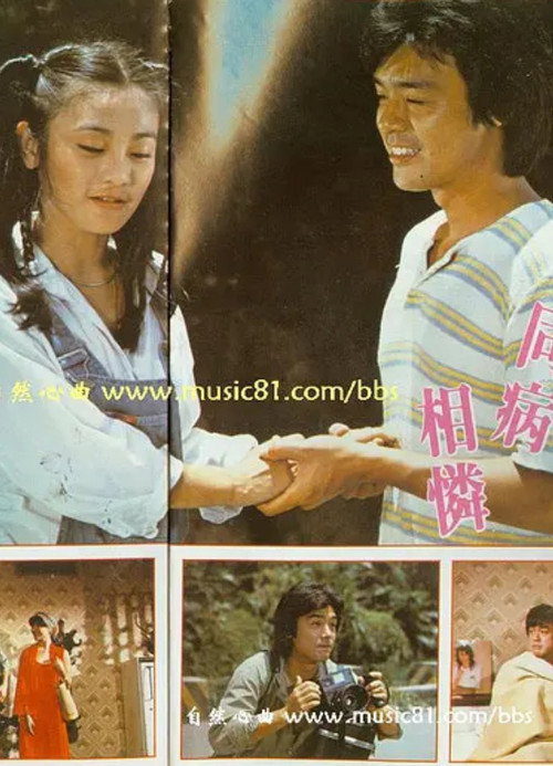 Póster de 天下一大笑