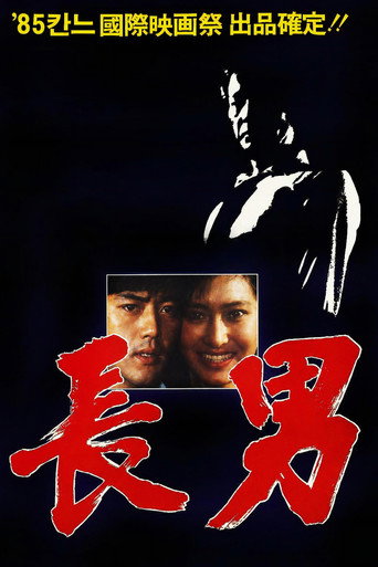Póster de 장남