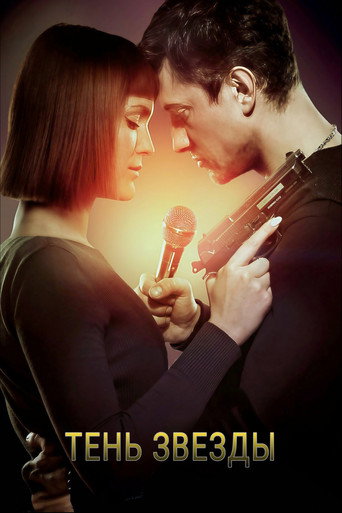 Póster de Shadow of The Star