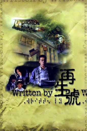Póster de Written By