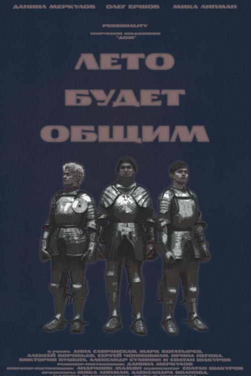 Póster de Sea Sons