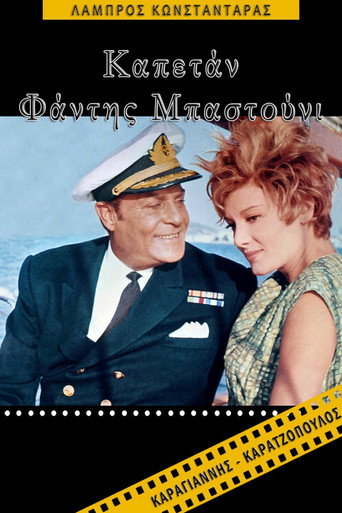 Póster de Καπετάν Φάντης Μπαστούνι