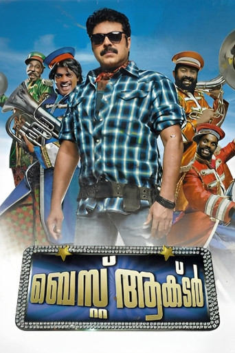 Póster de ബെസ്റ്റ് ആക്ടര്‍