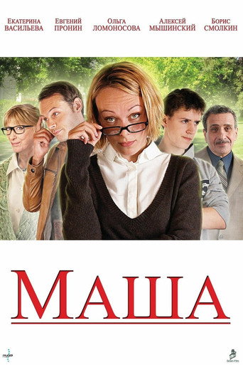 Póster de Маша