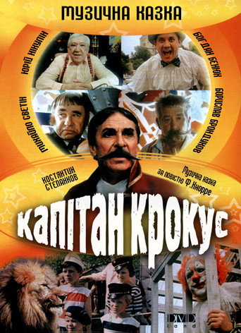 Póster de Captain Krokus