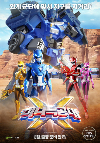 Póster de Miniforce X