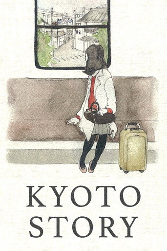 Póster de 京都太秦物語