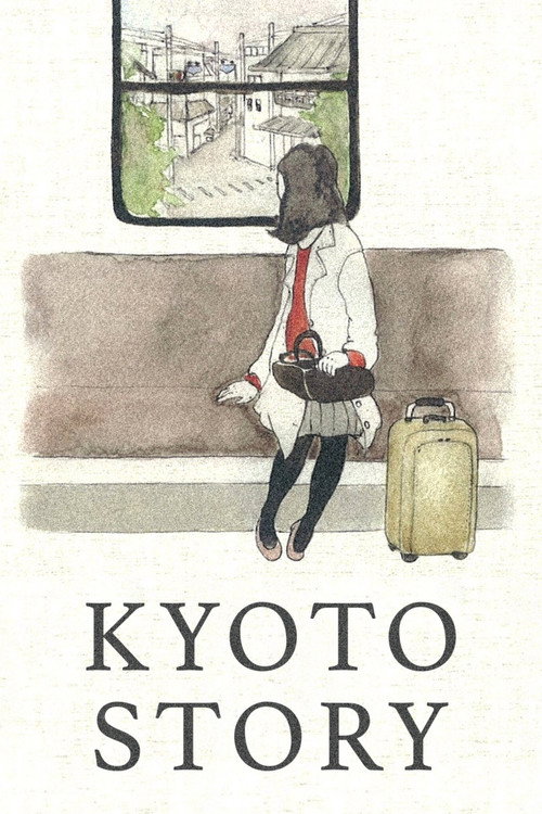 Póster de 京都太秦物語
