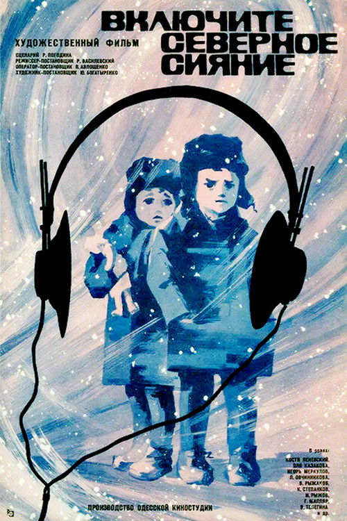 Póster de Включите северное сияние