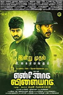 Póster de என்னோடு விளையாடு