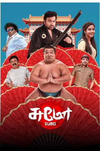 Póster de சுமோ