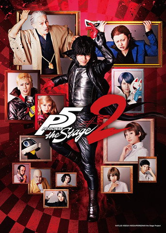 Póster de PERSONA5 the Stage #2