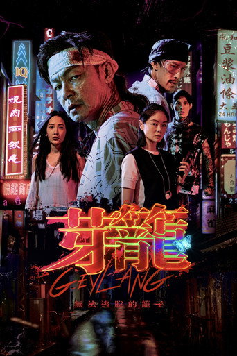 Póster de Geylang