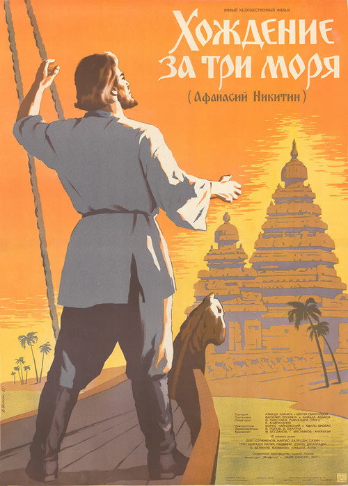 Póster de परदेसी