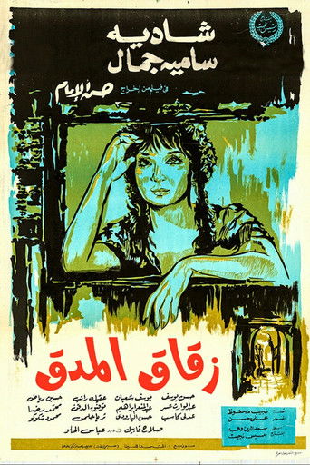 Póster de Alley of The Pestle