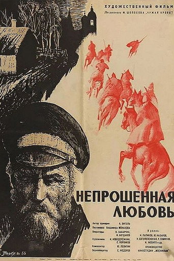 Póster de Непрошенная любовь