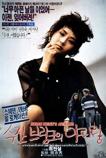 Póster de 수잔 브링크의 아리랑