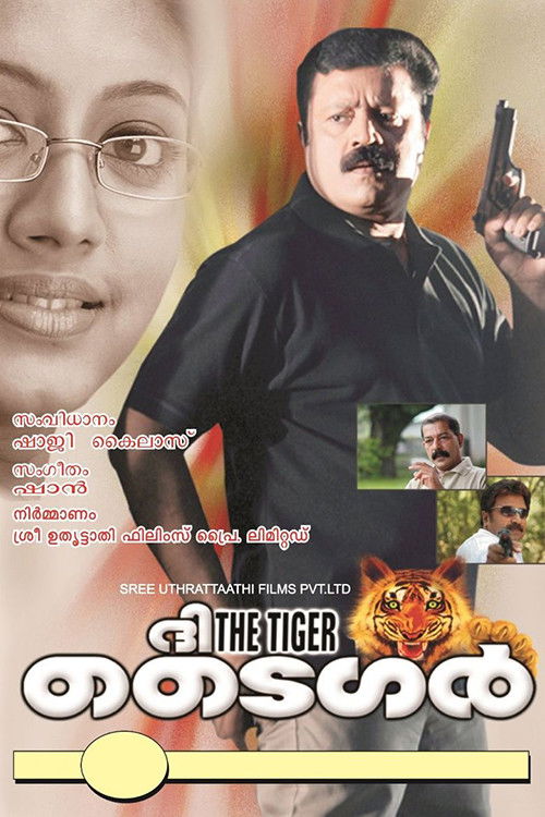 Póster de ദി ടൈഗർ