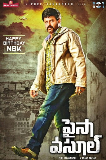 Póster de పైసా వాసుల్