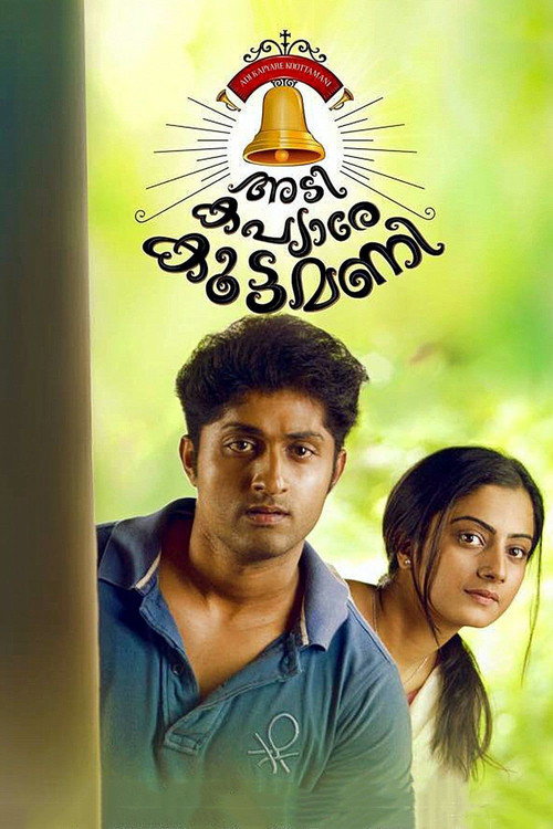 Póster de അടി കപ്യാരേ കൂട്ടമണി