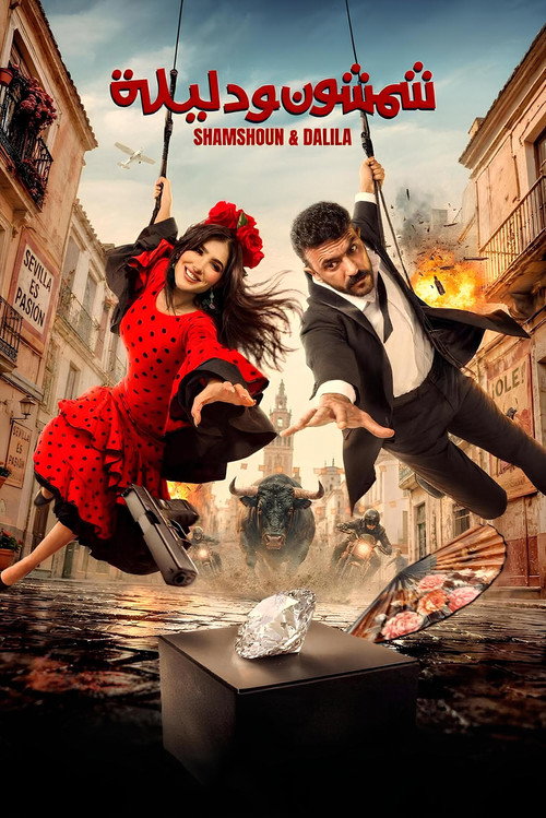 Póster de Samson and Delilah