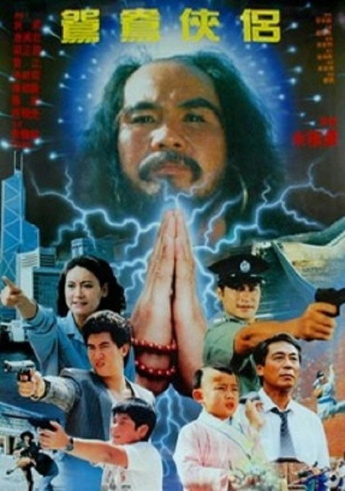 Póster de Megaforce from Highland