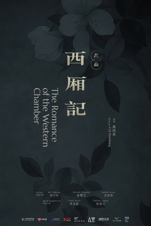Póster de The Romance of the Western Chamber