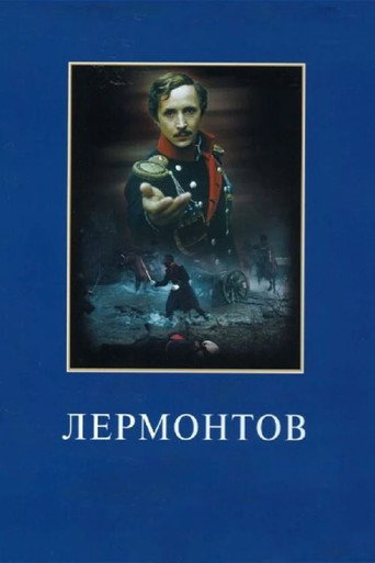 Póster de Лермонтов
