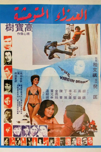 Póster de 販賣人口