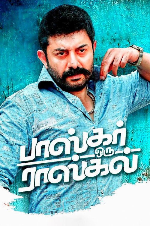 Póster de பாஸ்கர் ஒரு ராஸ்கல்