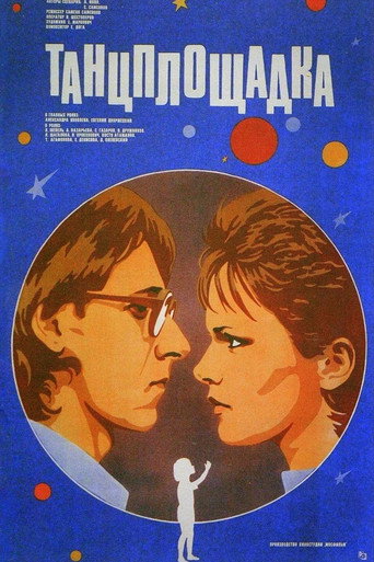 Póster de The Dancing