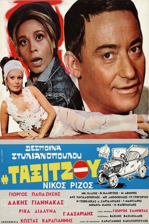 Póster de Η ταξιτζού